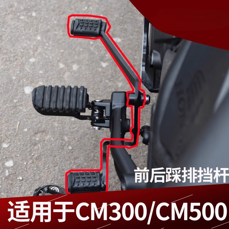 For Honda Rebel 300 CMX300 CM3 - Motorcycle Gear On Sale recension och pris
